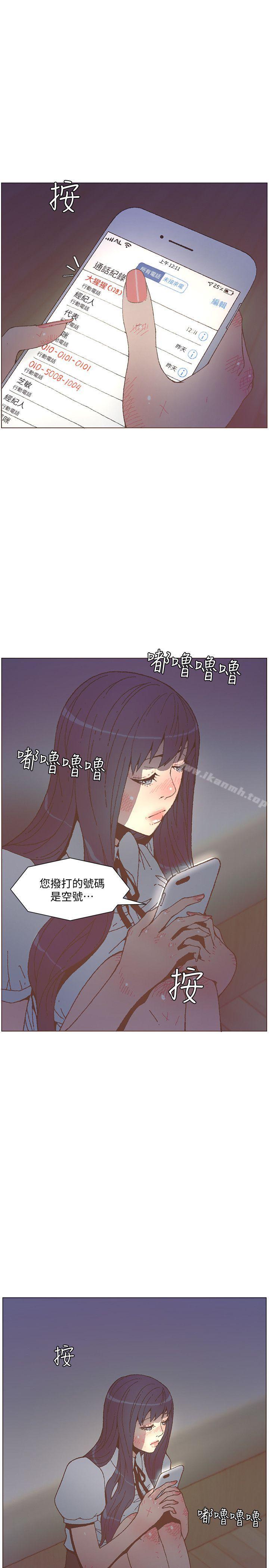 《迷人的她》漫画 第57話-掙扎的女人們