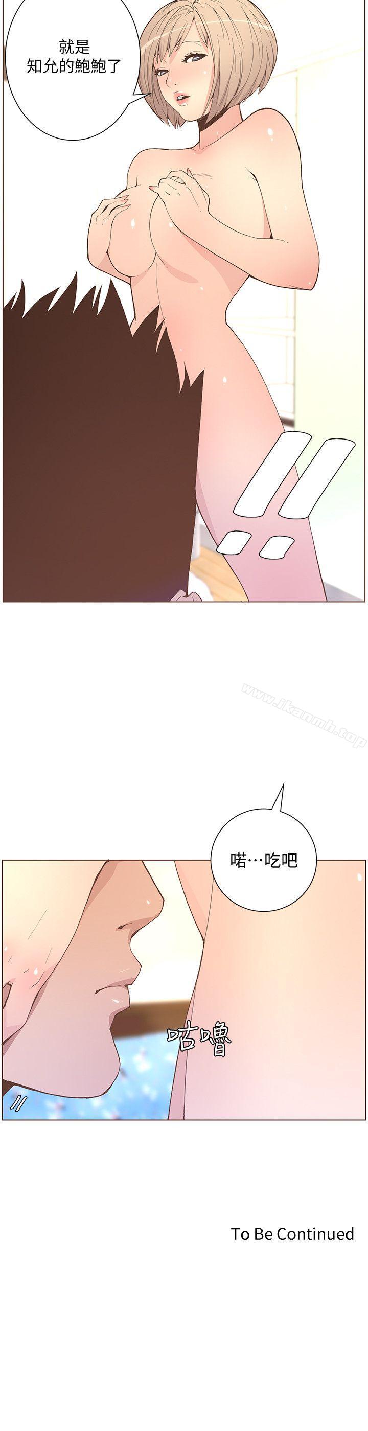 《迷人的她》漫画 第57話-掙扎的女人們
