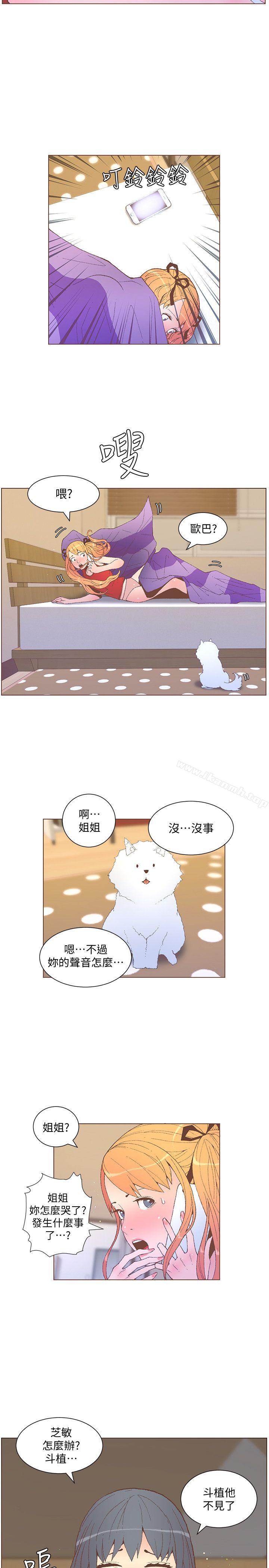 《迷人的她》漫画 第57話-掙扎的女人們