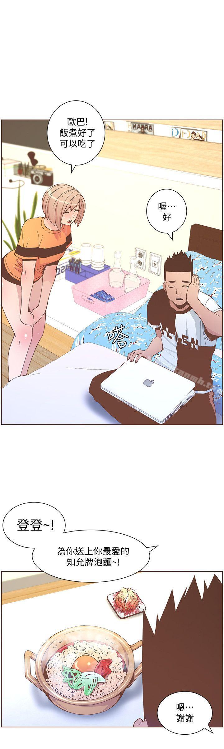 《迷人的她》漫画 第57話-掙扎的女人們