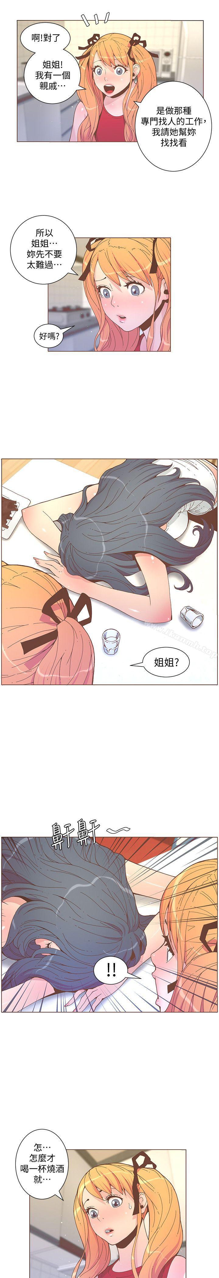 《迷人的她》漫画 第57話-掙扎的女人們