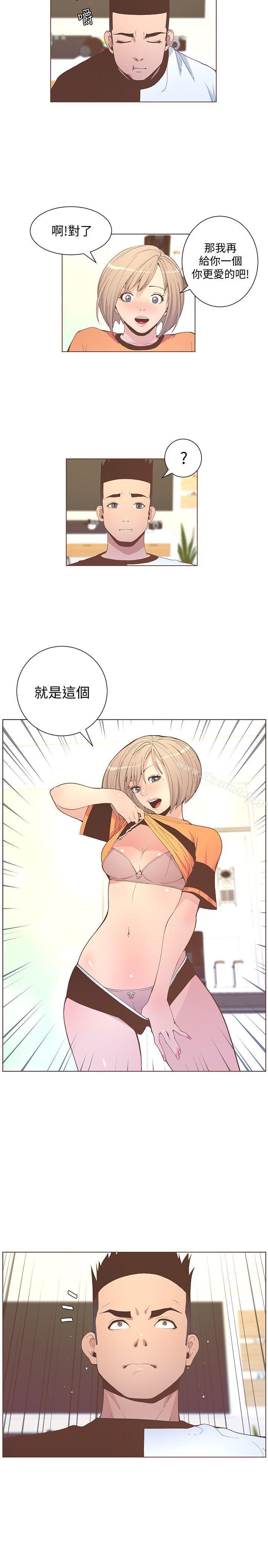 《迷人的她》漫画 第57話-掙扎的女人們
