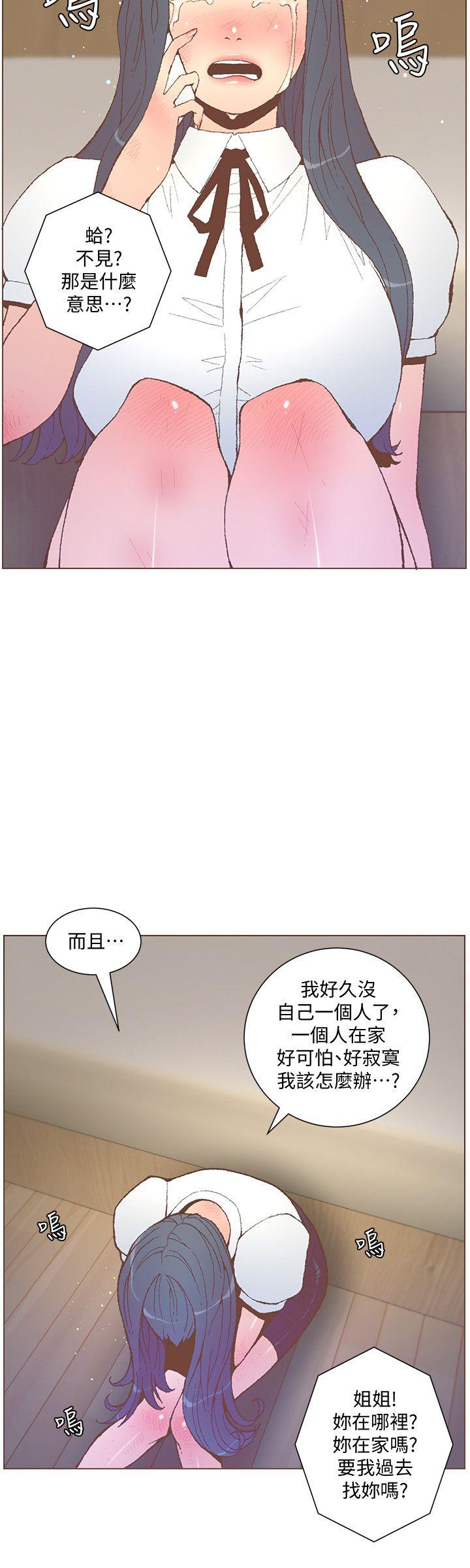 《迷人的她》漫画 第57話-掙扎的女人們