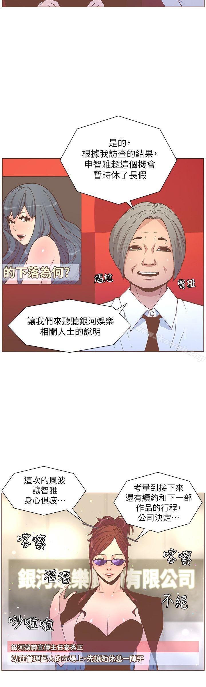 《迷人的她》漫画 第58話-獨處的寂寞