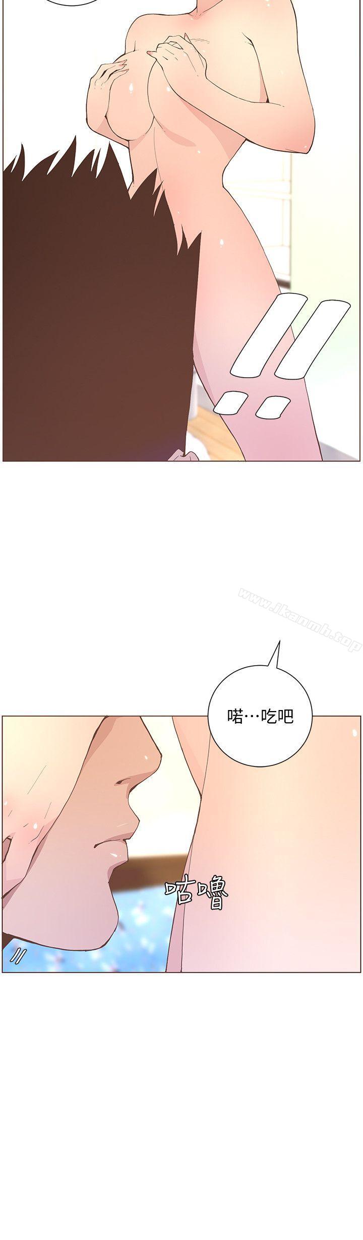 《迷人的她》漫画 第58話-獨處的寂寞