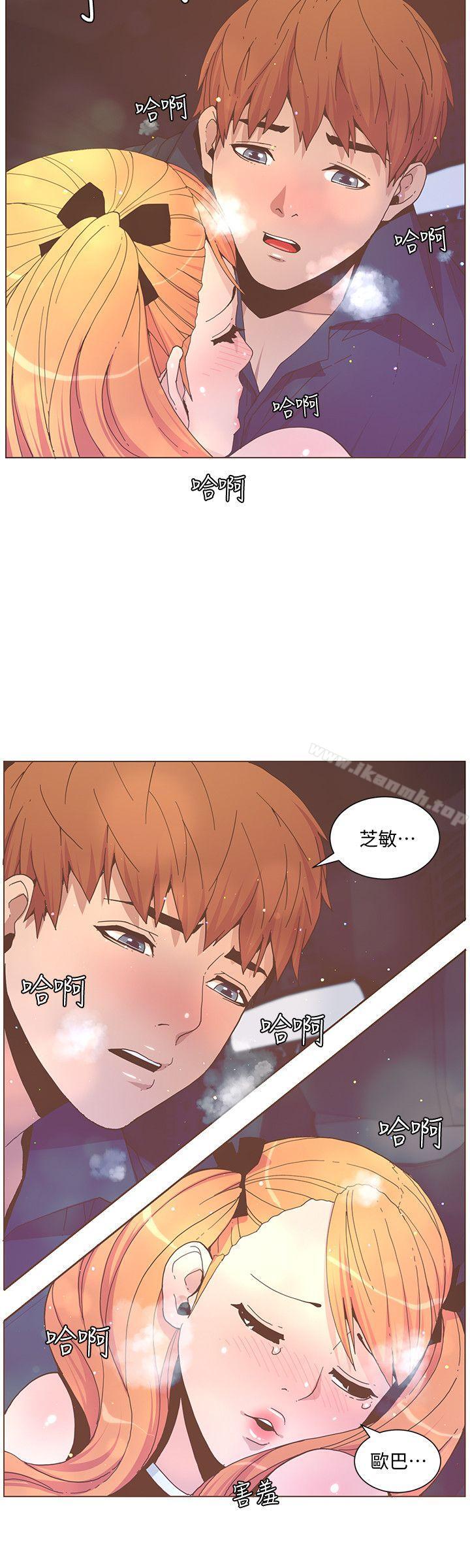 《迷人的她》漫画 第58話-獨處的寂寞