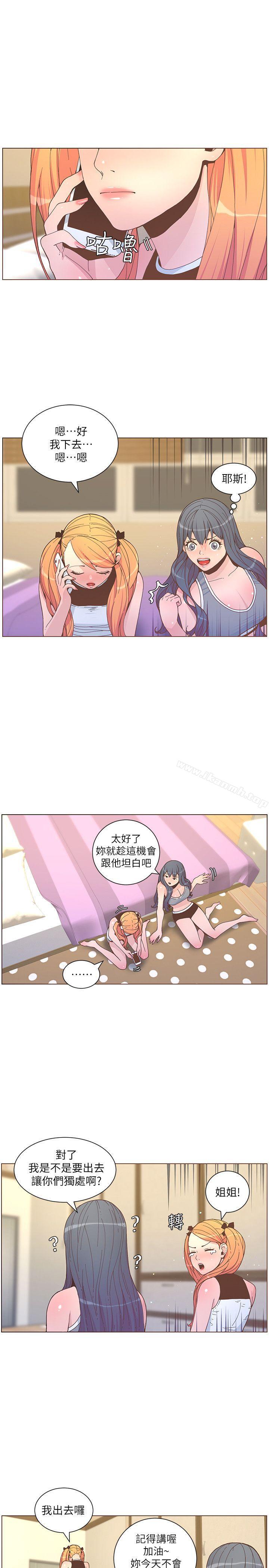 《迷人的她》漫画 第58話-獨處的寂寞