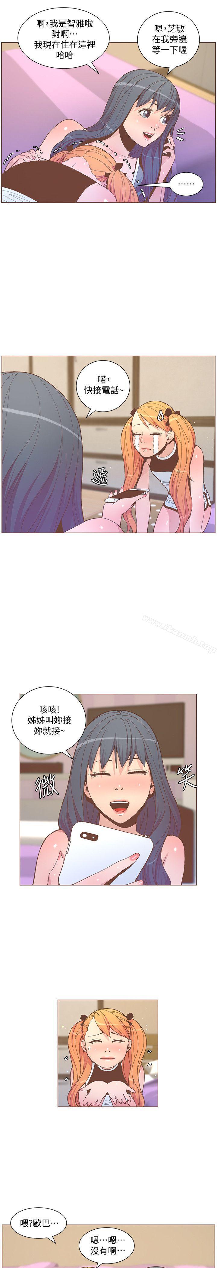 《迷人的她》漫画 第58話-獨處的寂寞