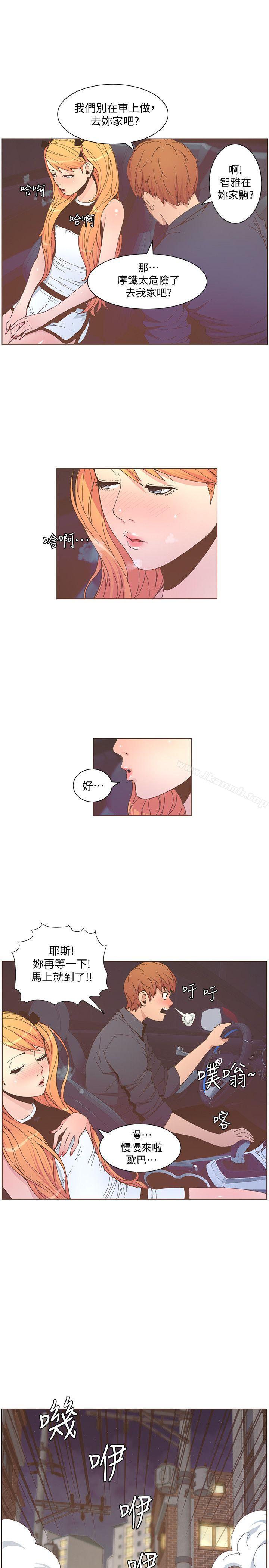 《迷人的她》漫画 第58話-獨處的寂寞