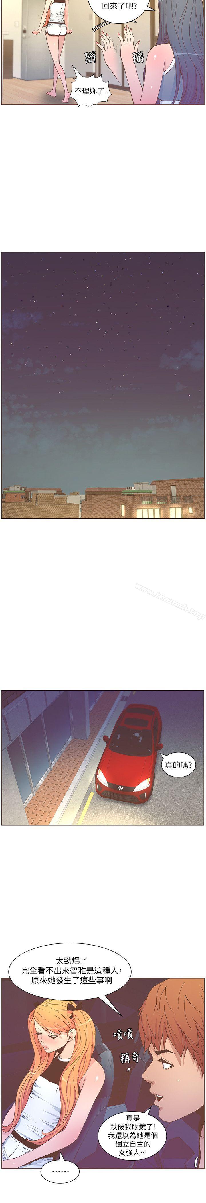 《迷人的她》漫画 第58話-獨處的寂寞