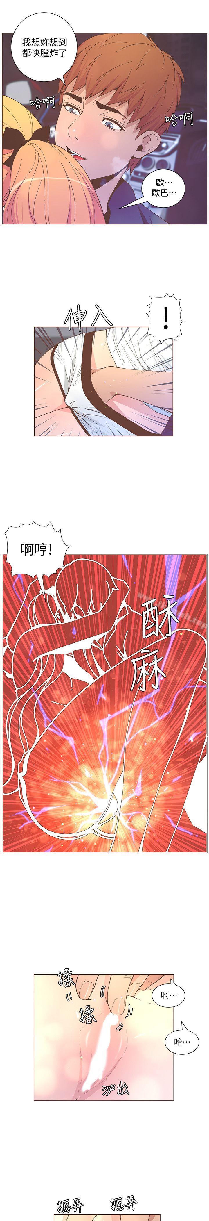 《迷人的她》漫画 第58話-獨處的寂寞