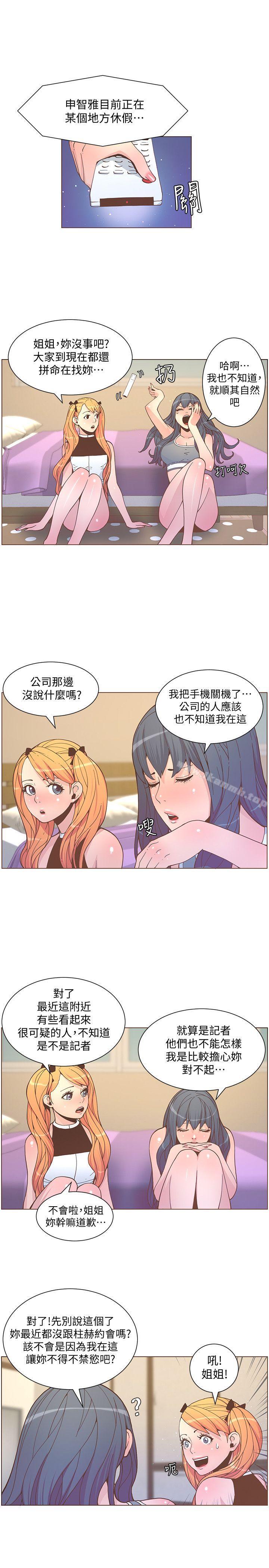 《迷人的她》漫画 第58話-獨處的寂寞