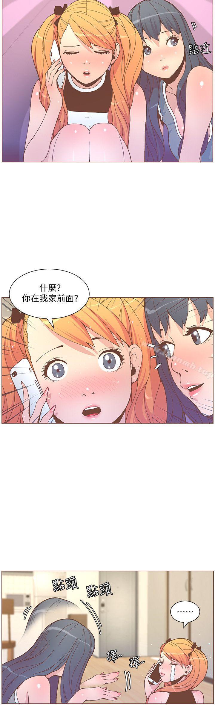 《迷人的她》漫画 第58話-獨處的寂寞