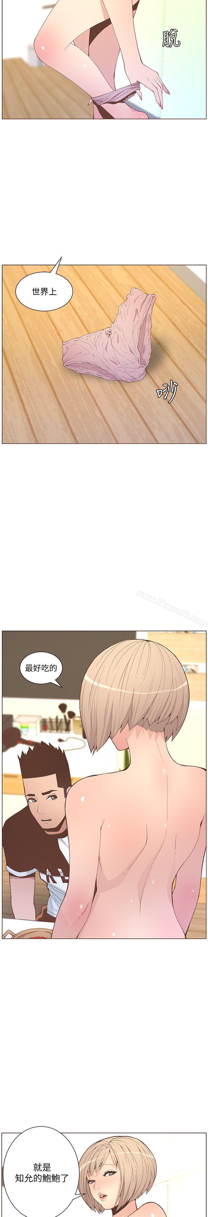 《迷人的她》漫画 第58話-獨處的寂寞