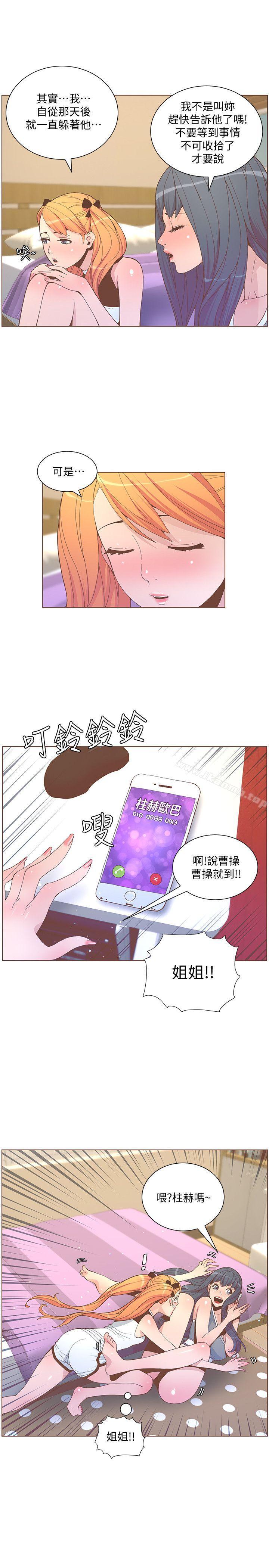 《迷人的她》漫画 第58話-獨處的寂寞