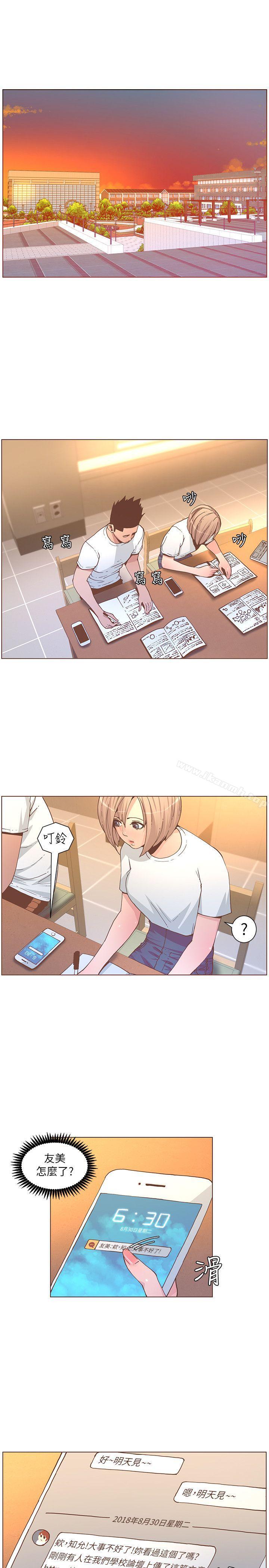 《迷人的她》漫画 第60話-知允的報應