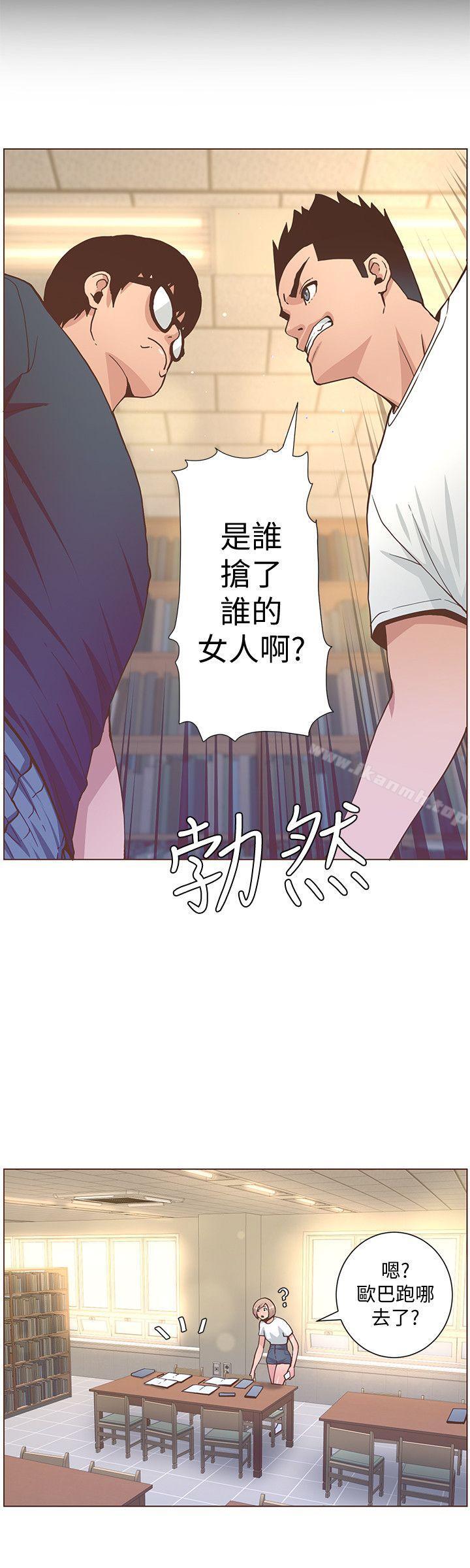 《迷人的她》漫画 第60話-知允的報應