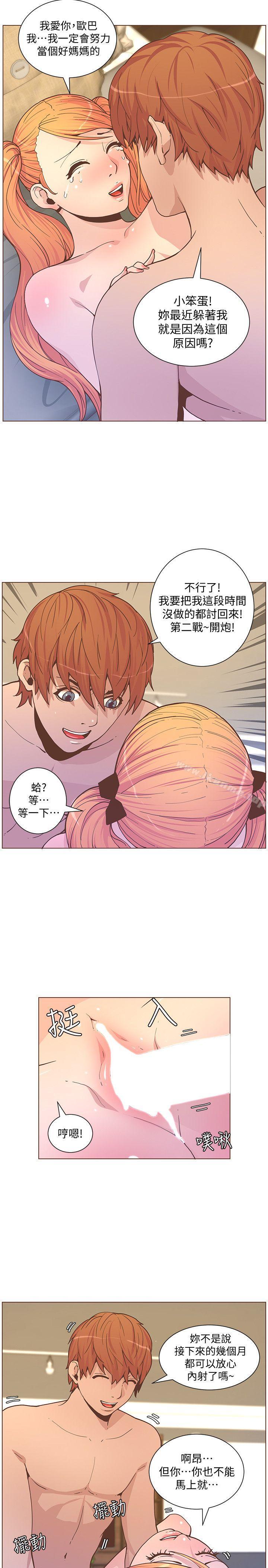 《迷人的她》漫画 第60話-知允的報應