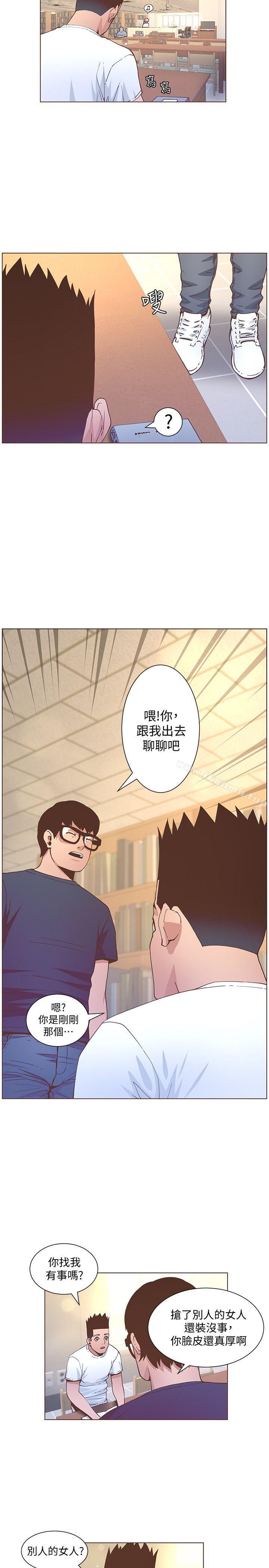 《迷人的她》漫画 第60話-知允的報應