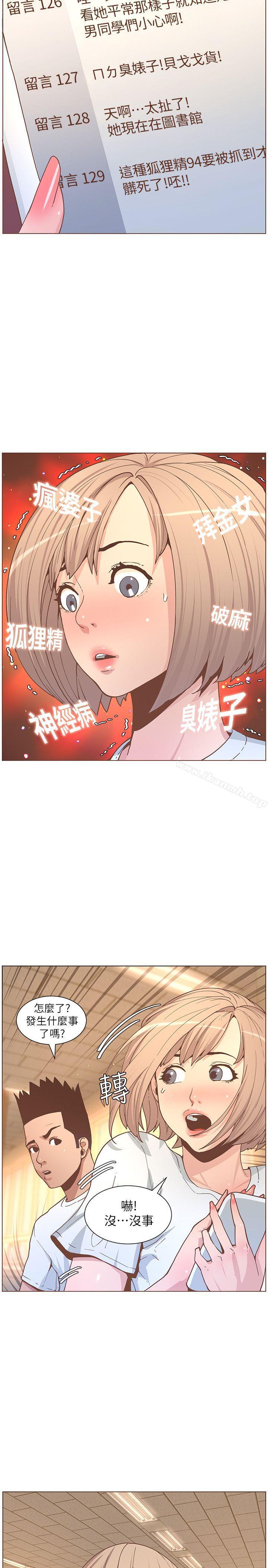 《迷人的她》漫画 第60話-知允的報應