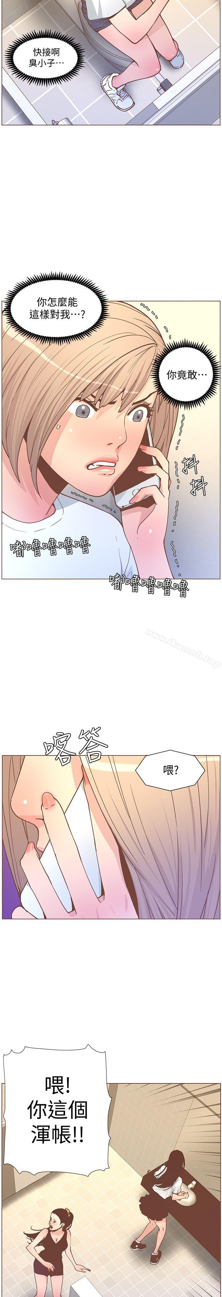 《迷人的她》漫画 第60話-知允的報應