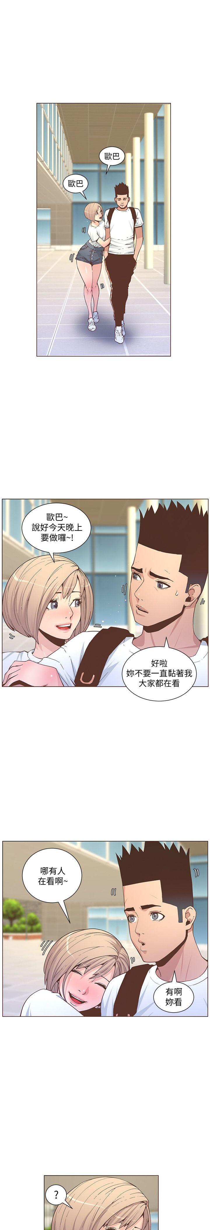 《迷人的她》漫画 第60話-知允的報應