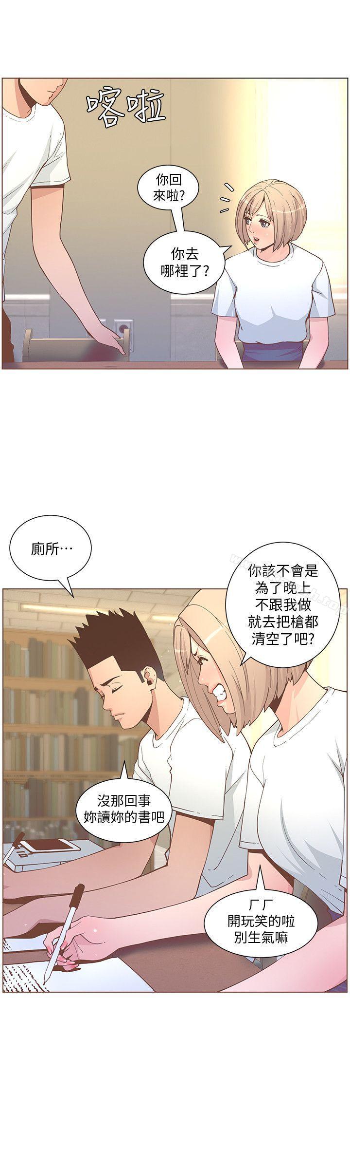 《迷人的她》漫画 第60話-知允的報應