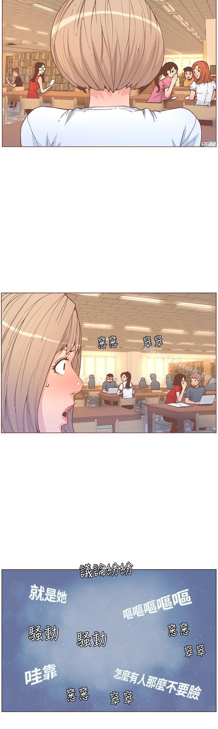 《迷人的她》漫画 第60話-知允的報應