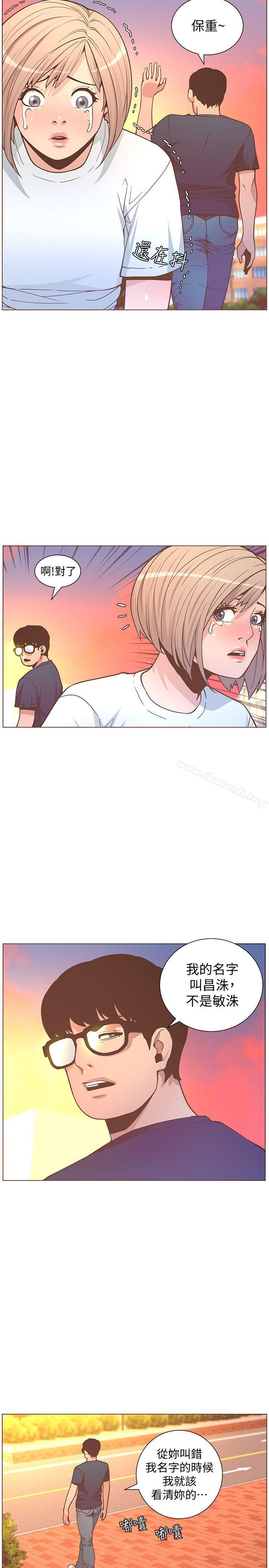 《迷人的她》漫画 第61話-我要回智雅身邊