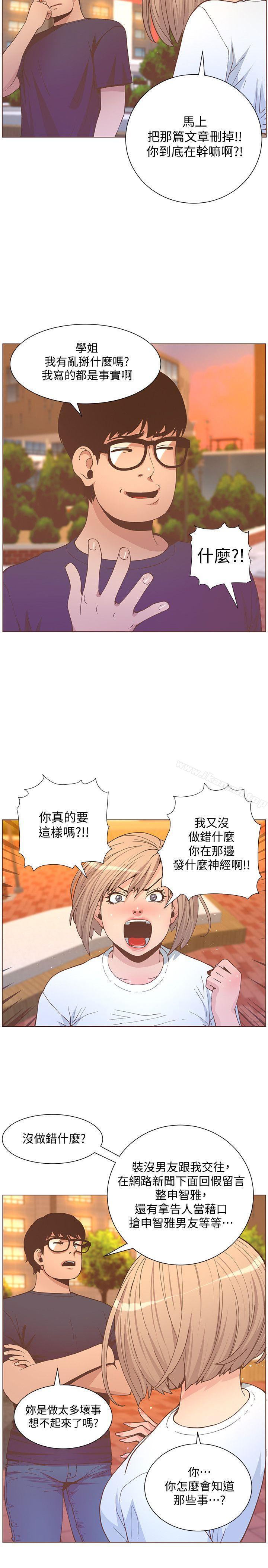 《迷人的她》漫画 第61話-我要回智雅身邊