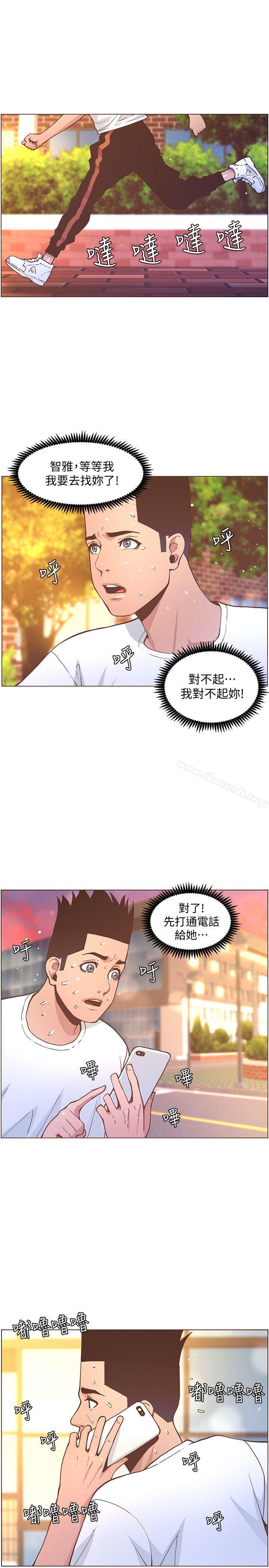 《迷人的她》漫画 第61話-我要回智雅身邊