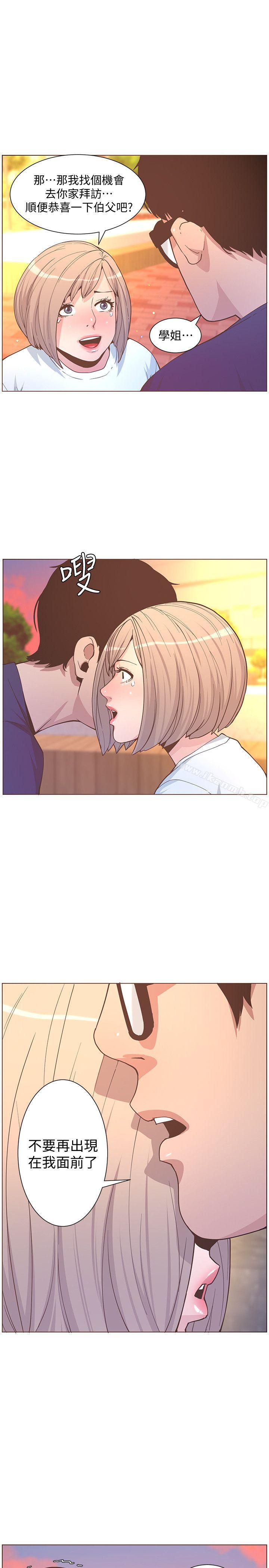 《迷人的她》漫画 第61話-我要回智雅身邊