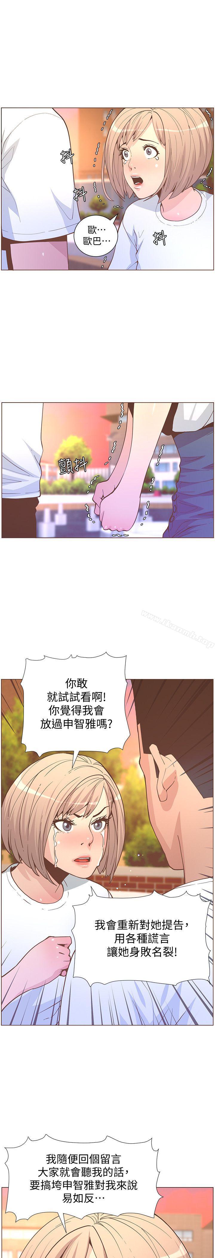《迷人的她》漫画 第61話-我要回智雅身邊