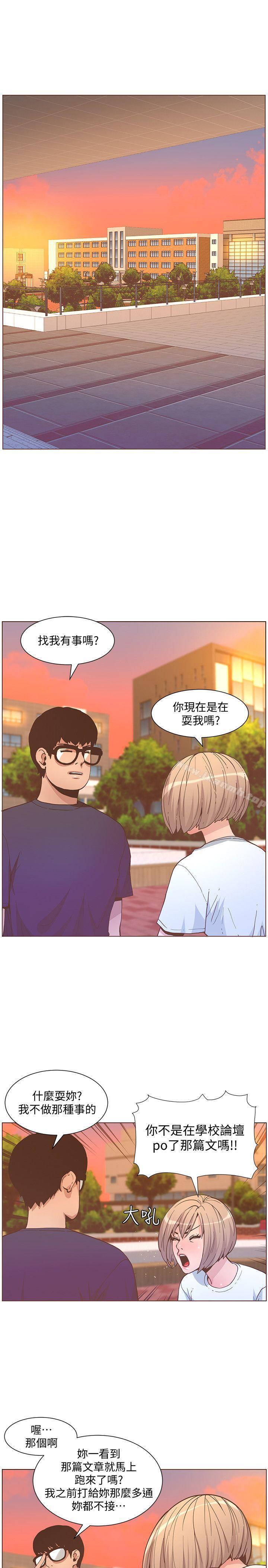 《迷人的她》漫画 第61話-我要回智雅身邊