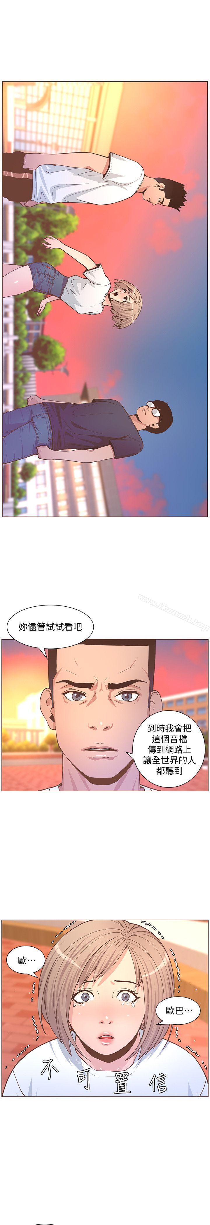 《迷人的她》漫画 第61話-我要回智雅身邊