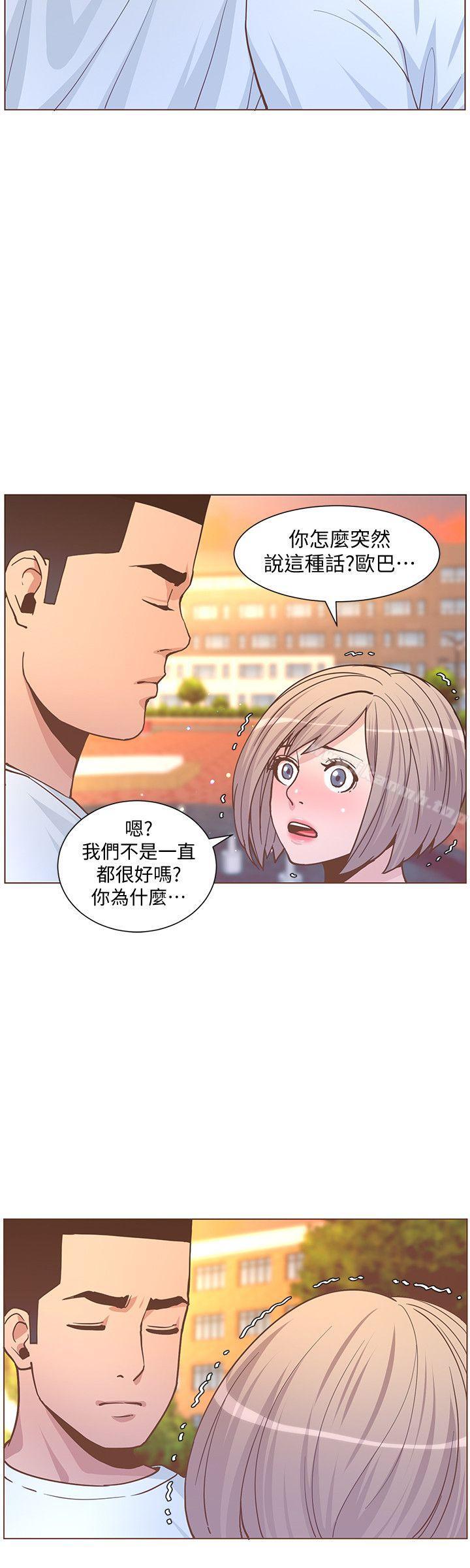 《迷人的她》漫画 第61話-我要回智雅身邊