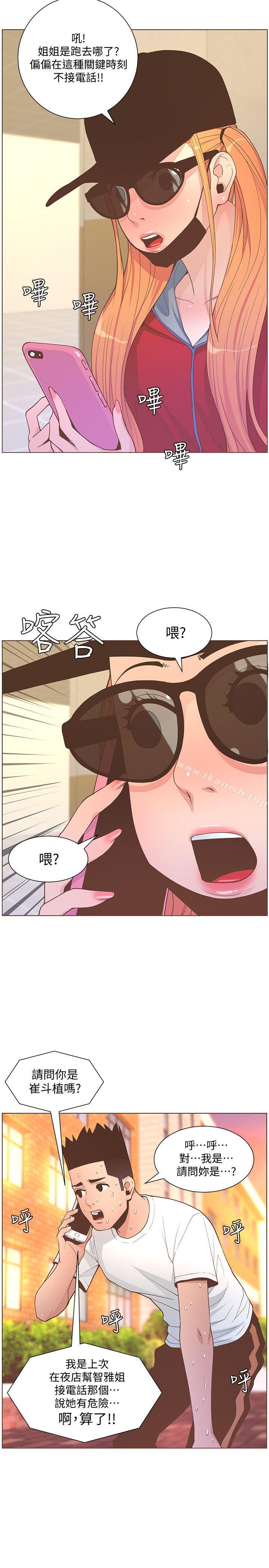 《迷人的她》漫画 第62話-Everything's111gonna111be111alright