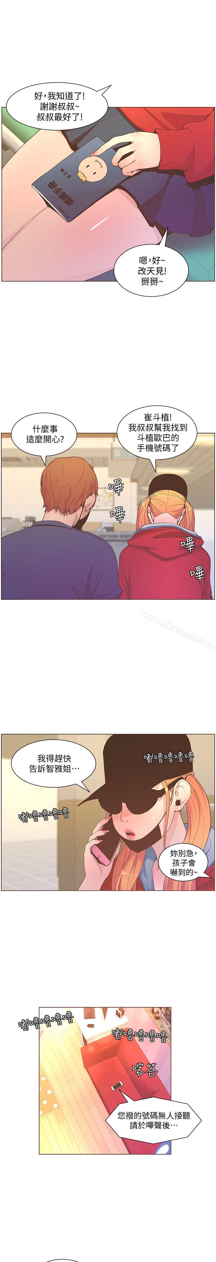 《迷人的她》漫画 第62話-Everything's111gonna111be111alright