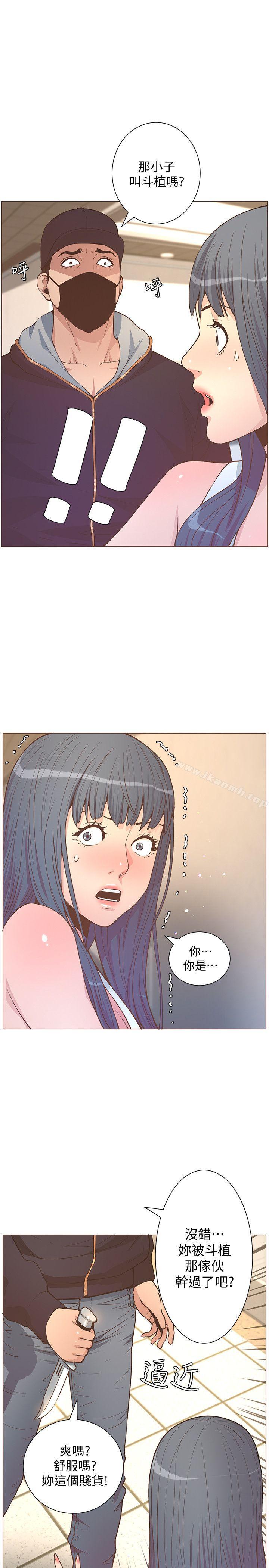 《迷人的她》漫画 第62話-Everything's111gonna111be111alright