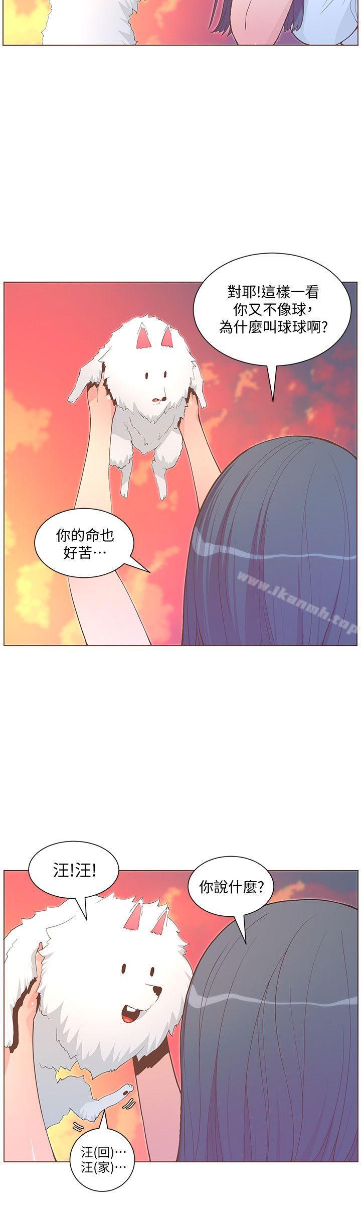 《迷人的她》漫画 第62話-Everything's111gonna111be111alright