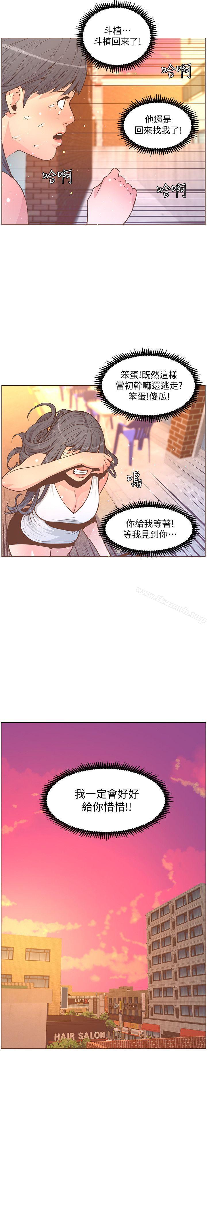 《迷人的她》漫画 第62話-Everything's111gonna111be111alright