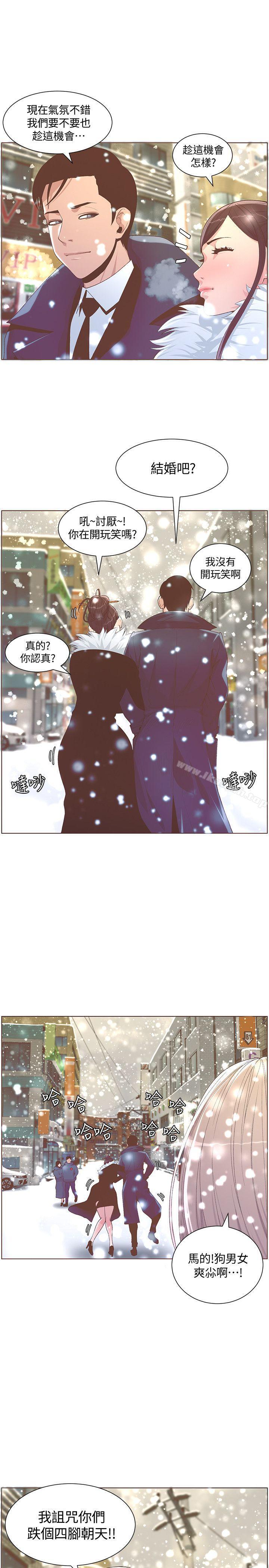 《迷人的她》漫画 最終話-從妳身上散發出的迷人香氣