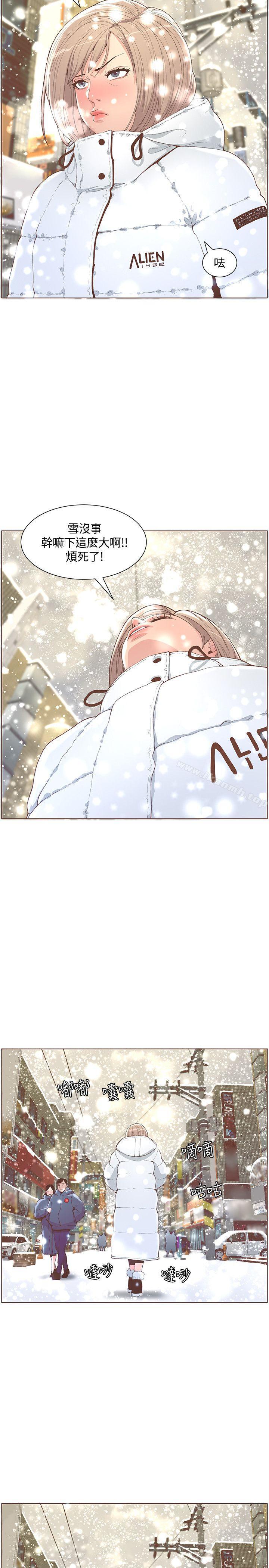 《迷人的她》漫画 最終話-從妳身上散發出的迷人香氣