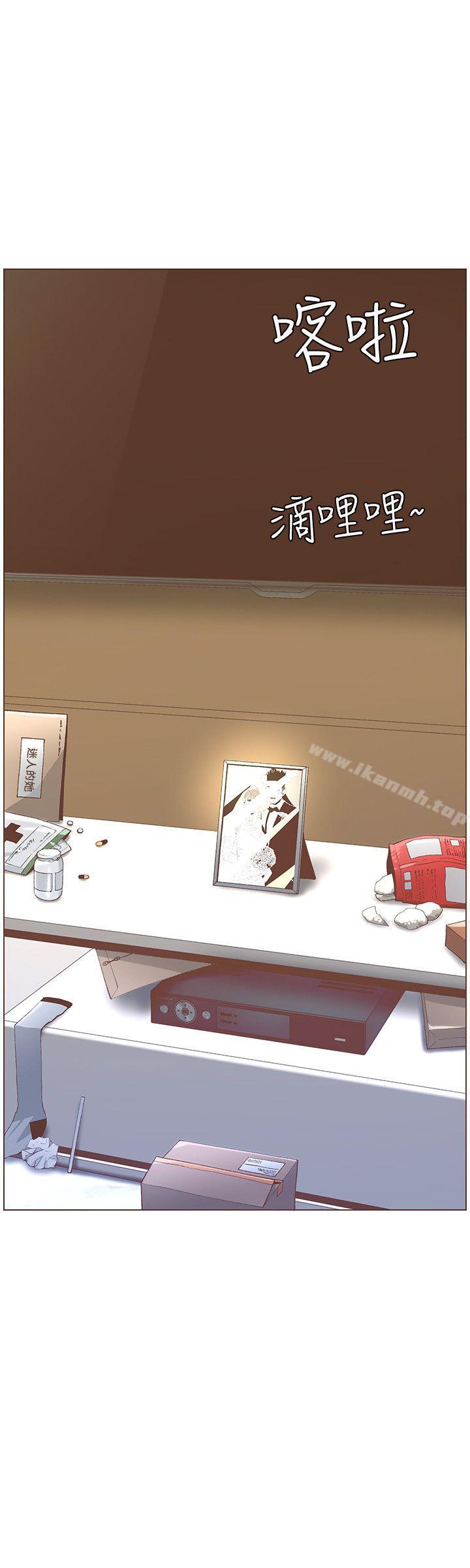 《迷人的她》漫画 最終話-從妳身上散發出的迷人香氣