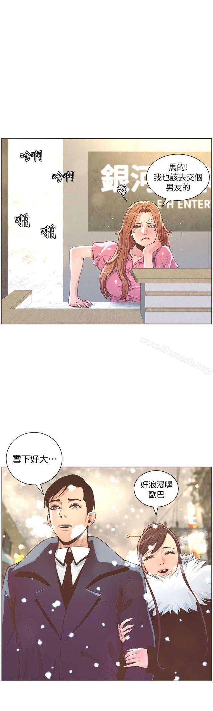 《迷人的她》漫画 最終話-從妳身上散發出的迷人香氣