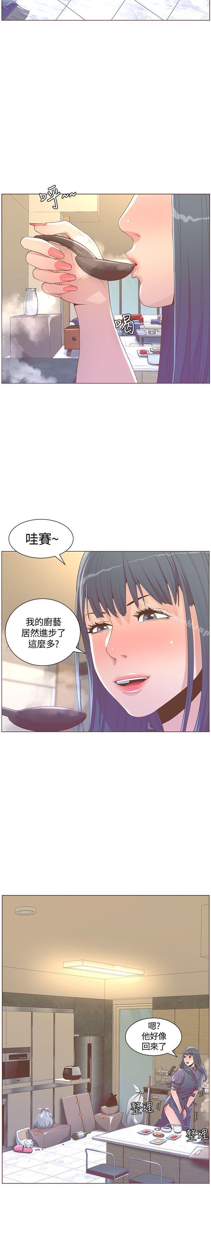 《迷人的她》漫画 最終話-從妳身上散發出的迷人香氣
