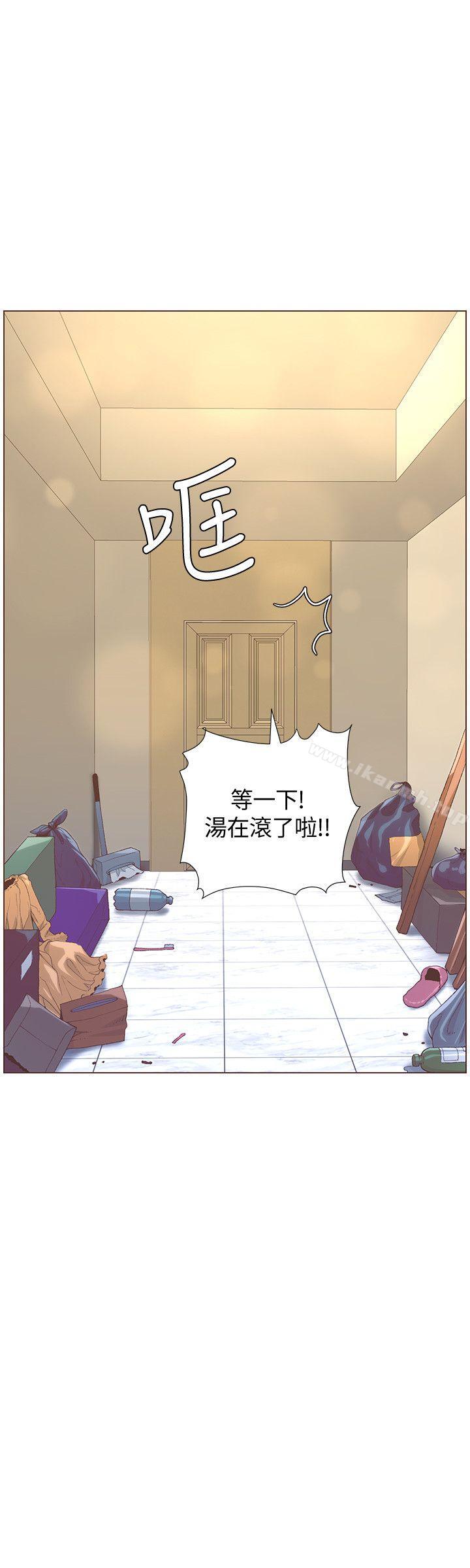《迷人的她》漫画 最終話-從妳身上散發出的迷人香氣