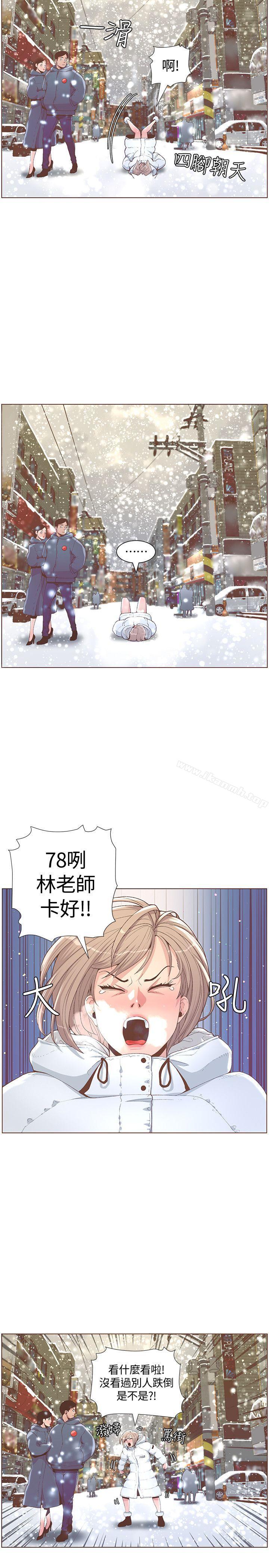 《迷人的她》漫画 最終話-從妳身上散發出的迷人香氣