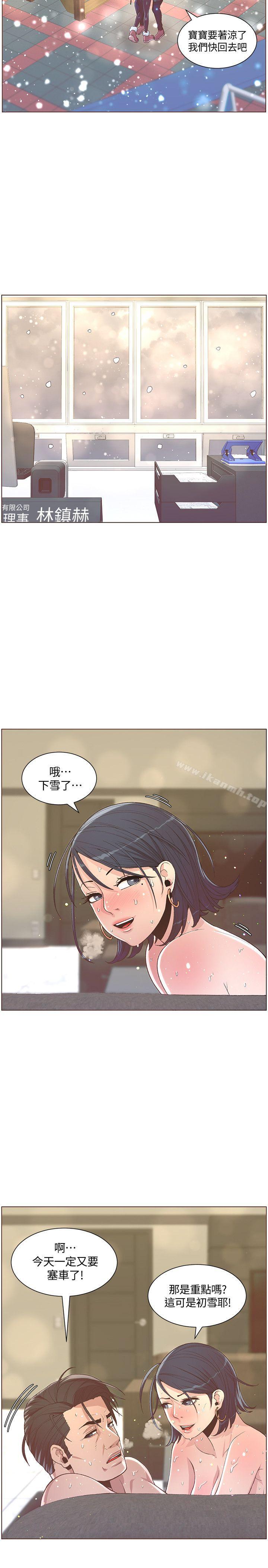 《迷人的她》漫画 最終話-從妳身上散發出的迷人香氣