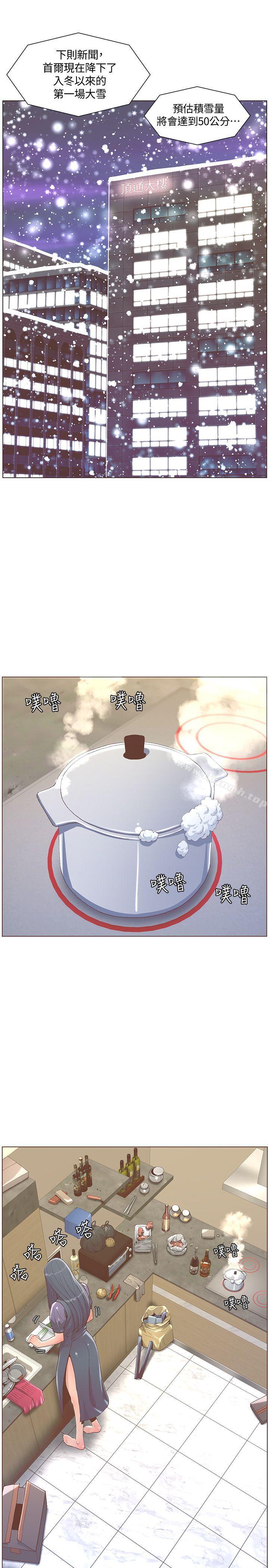 《迷人的她》漫画 最終話-從妳身上散發出的迷人香氣